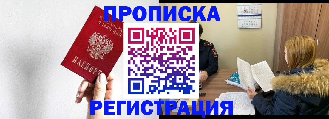 временная регистрация 2025 в Нурлате