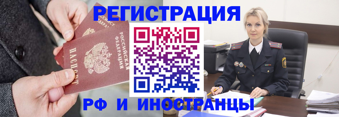 регистрация в Нурлате