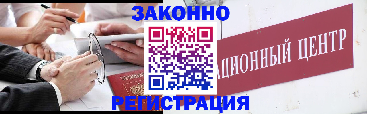 прописка для кредита в Нурлате