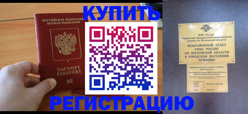 миграционный учет в Нурлате