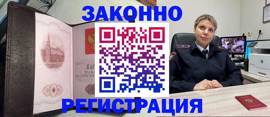 купить прописку в Нурлате