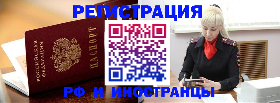 временная регистрация для всех в Нурлате