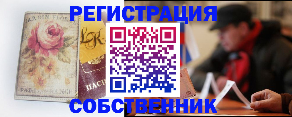 прописка для кредита в Нурлате