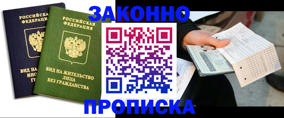 прописка паспорт в Нурлате