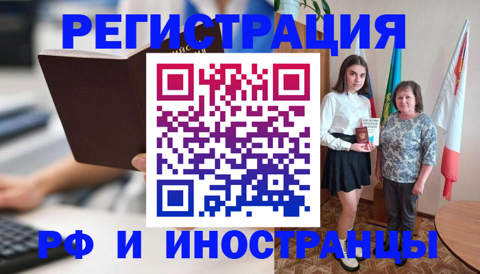 прописка для работы в Нурлате